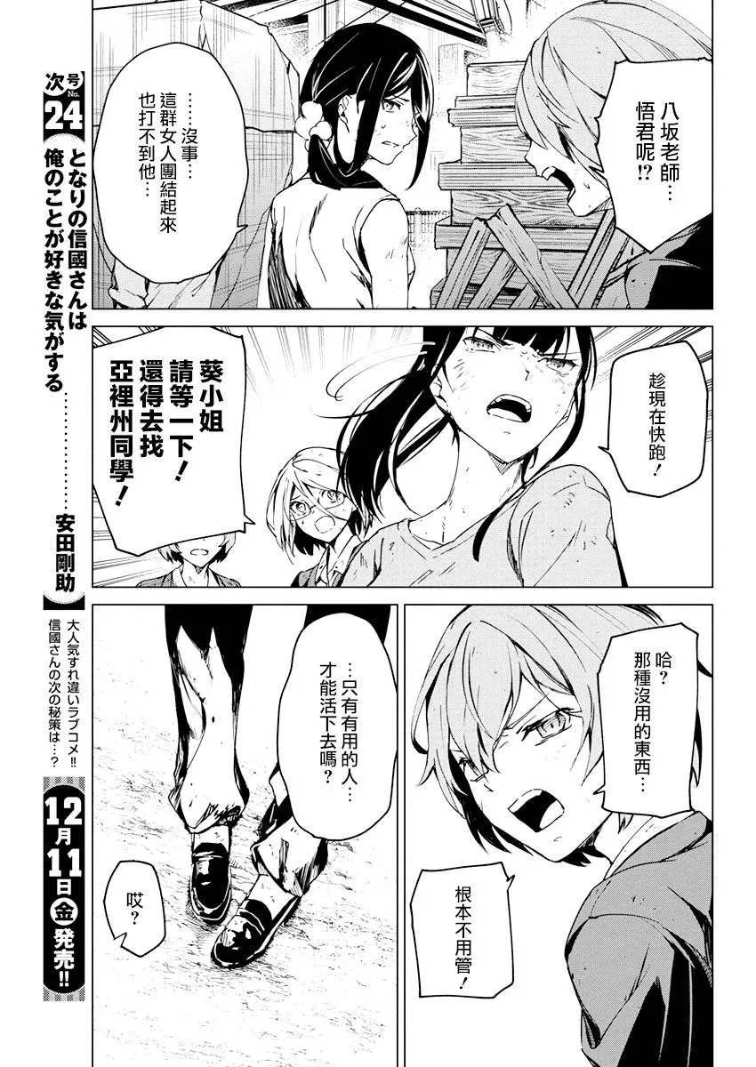 12话 第7页