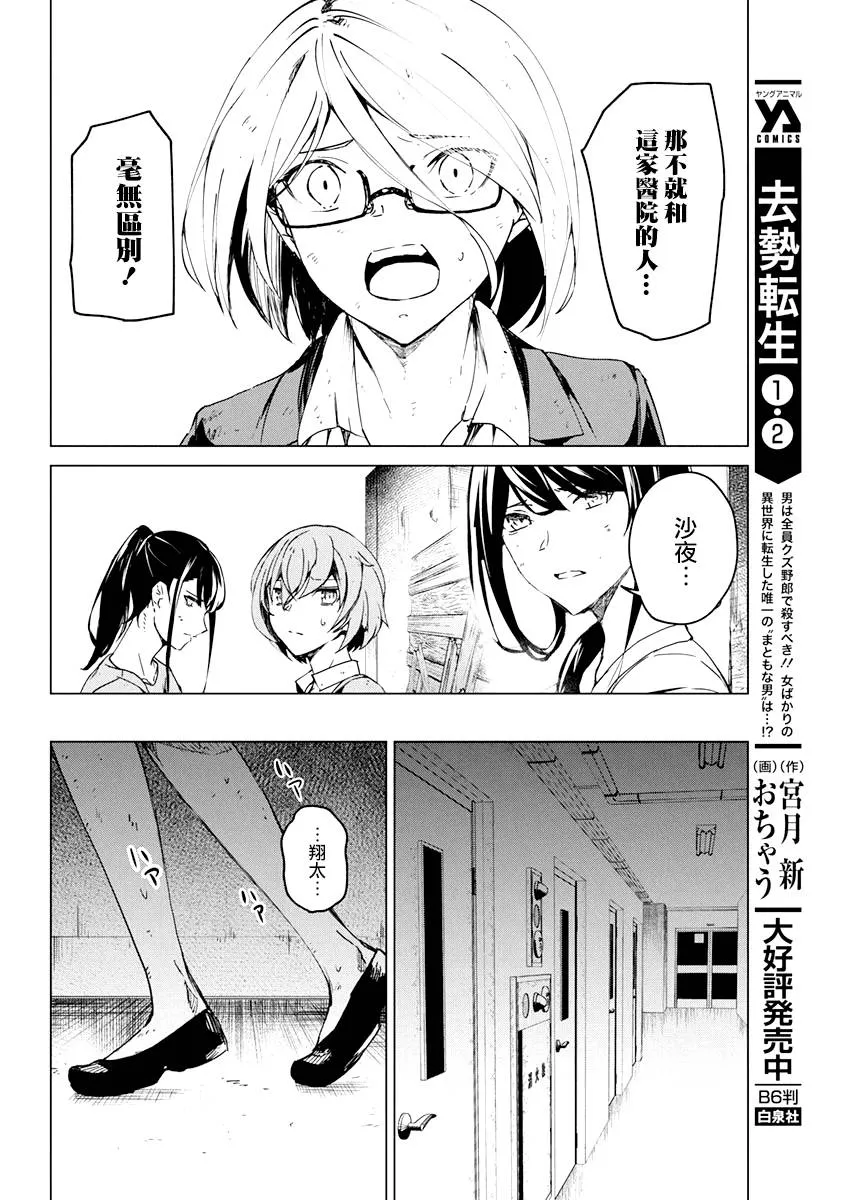 12话 第8页