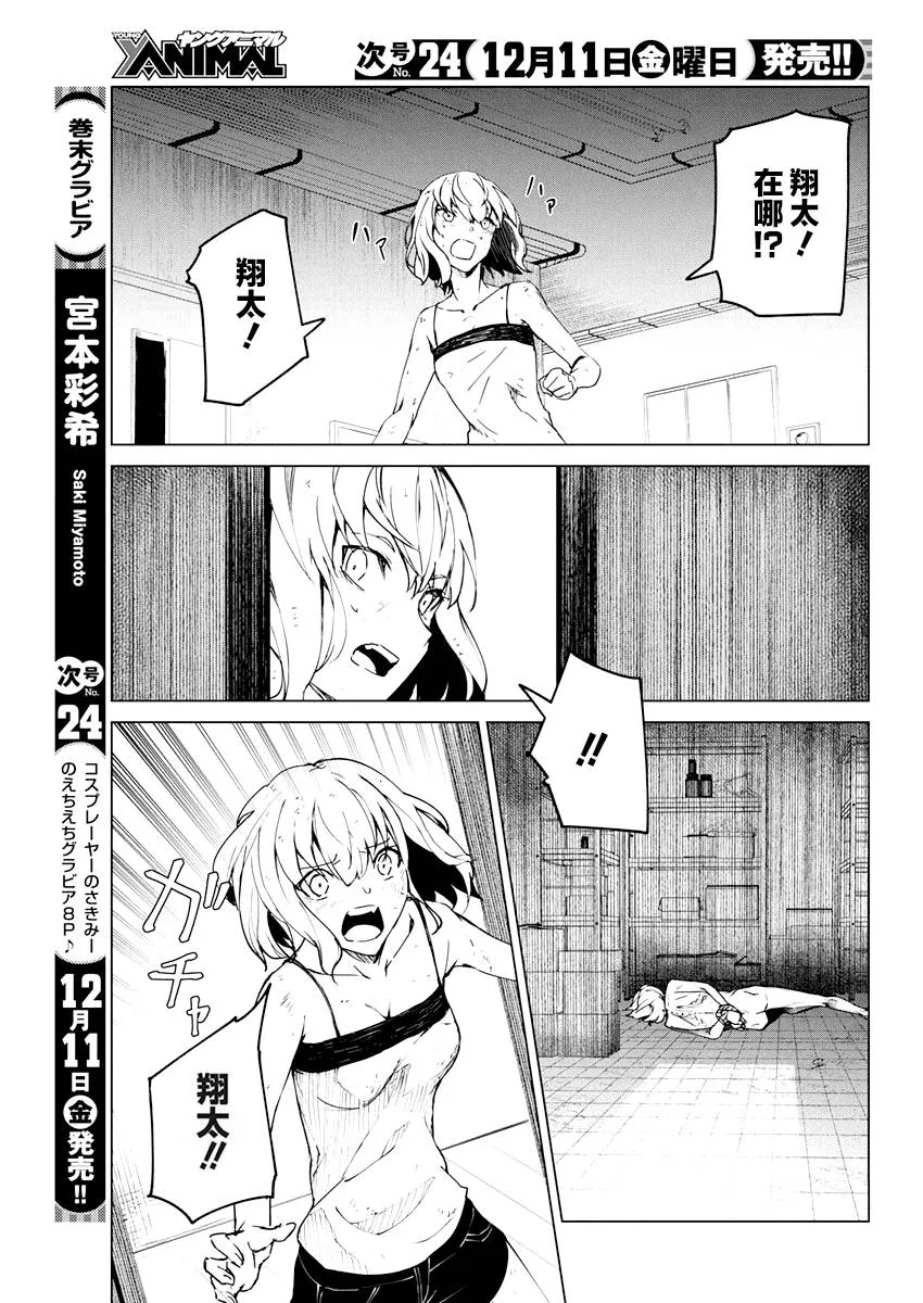 12话 第9页