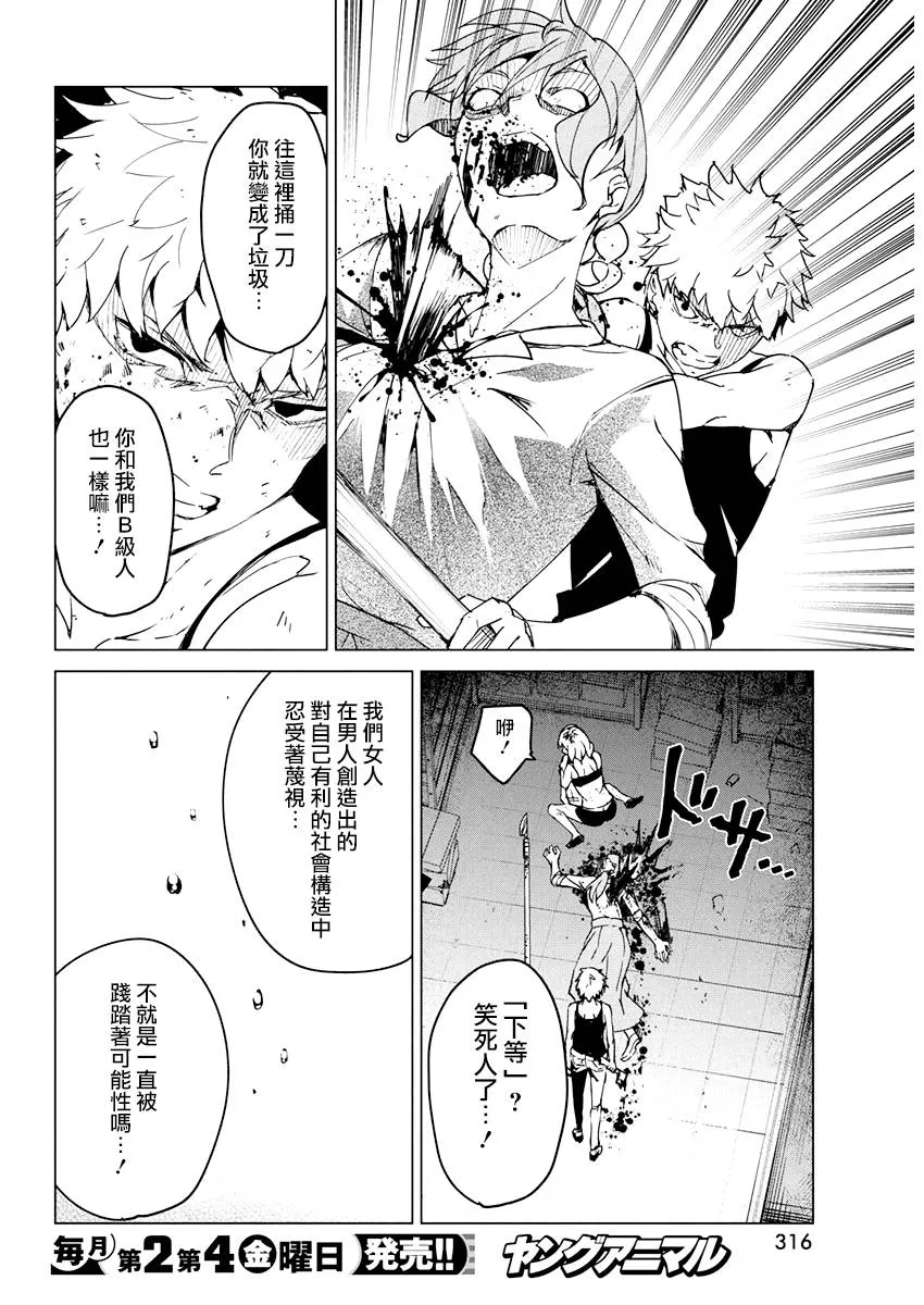 12话 第12页