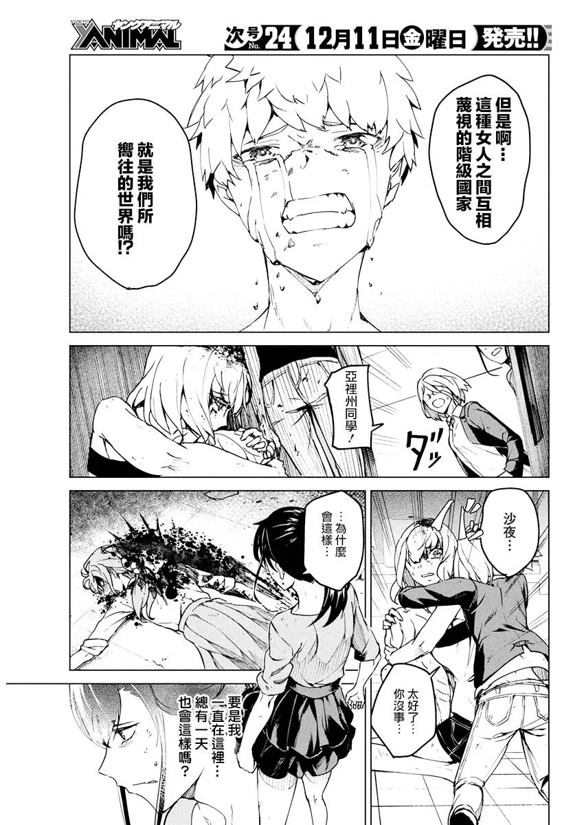 12话 第13页