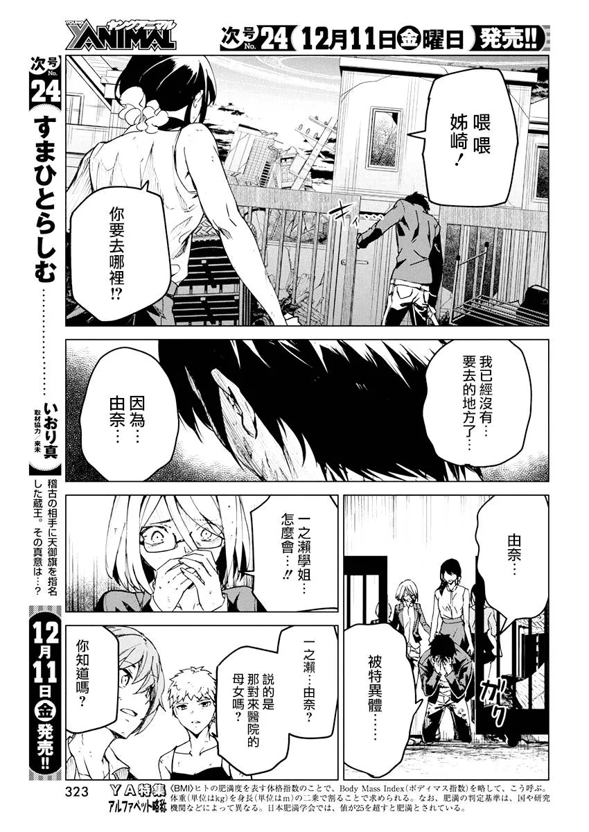12话 第19页