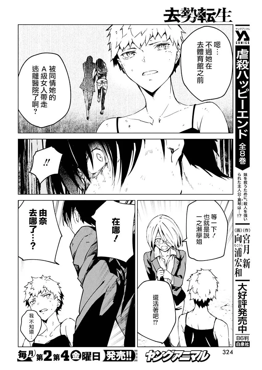 12话 第20页