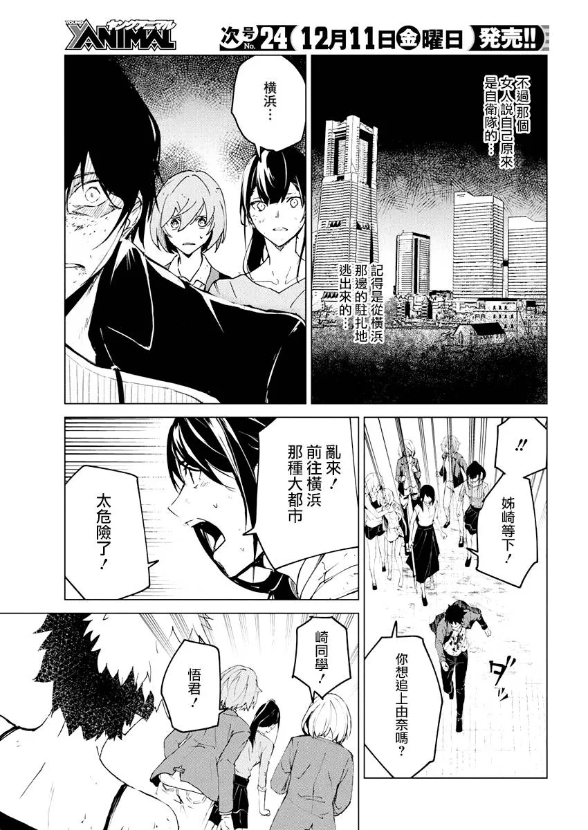 12话 第21页