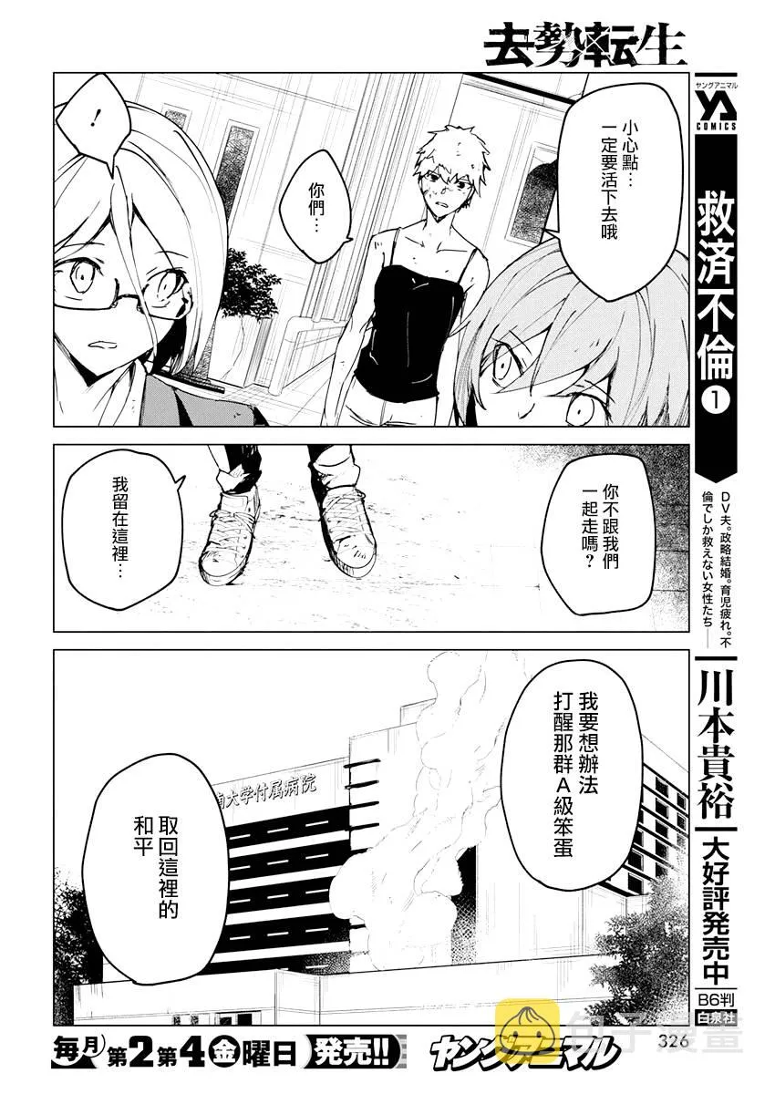 12话 第22页