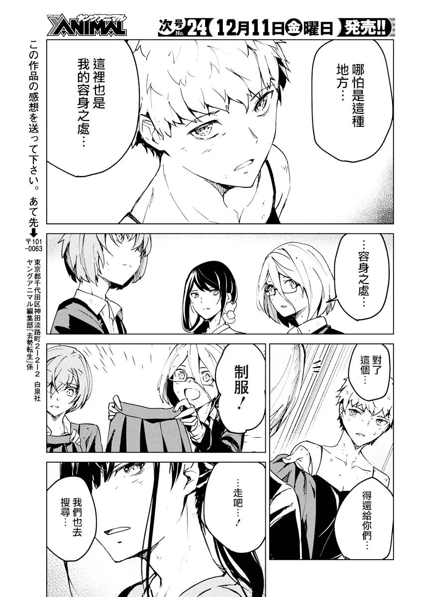 12话 第23页