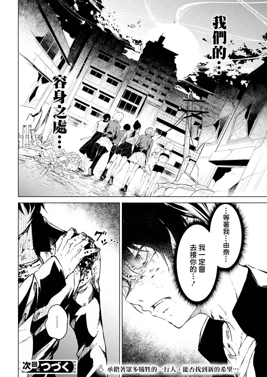12话 第24页