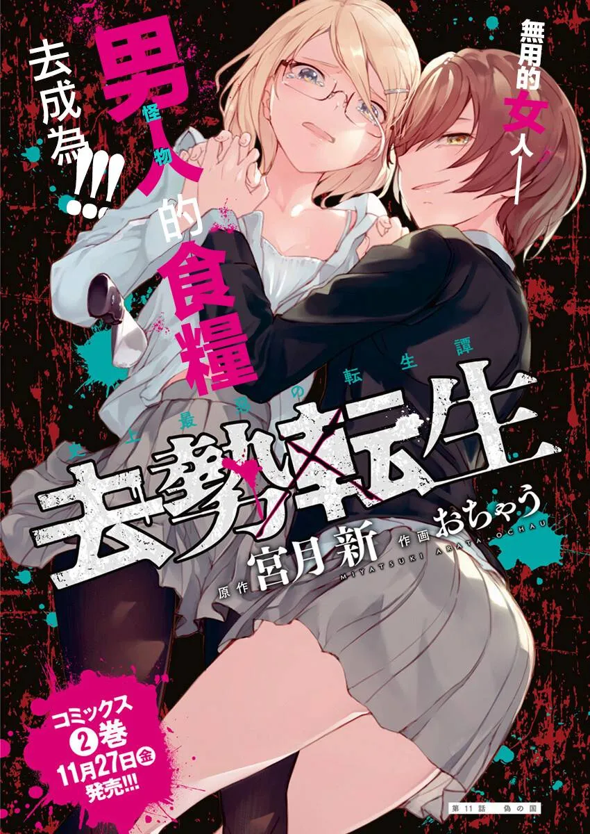 11话 第1页