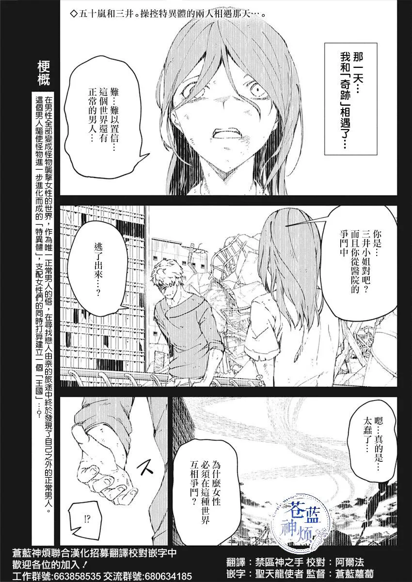 11话 第2页