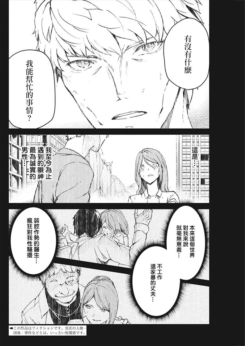 11话 第3页