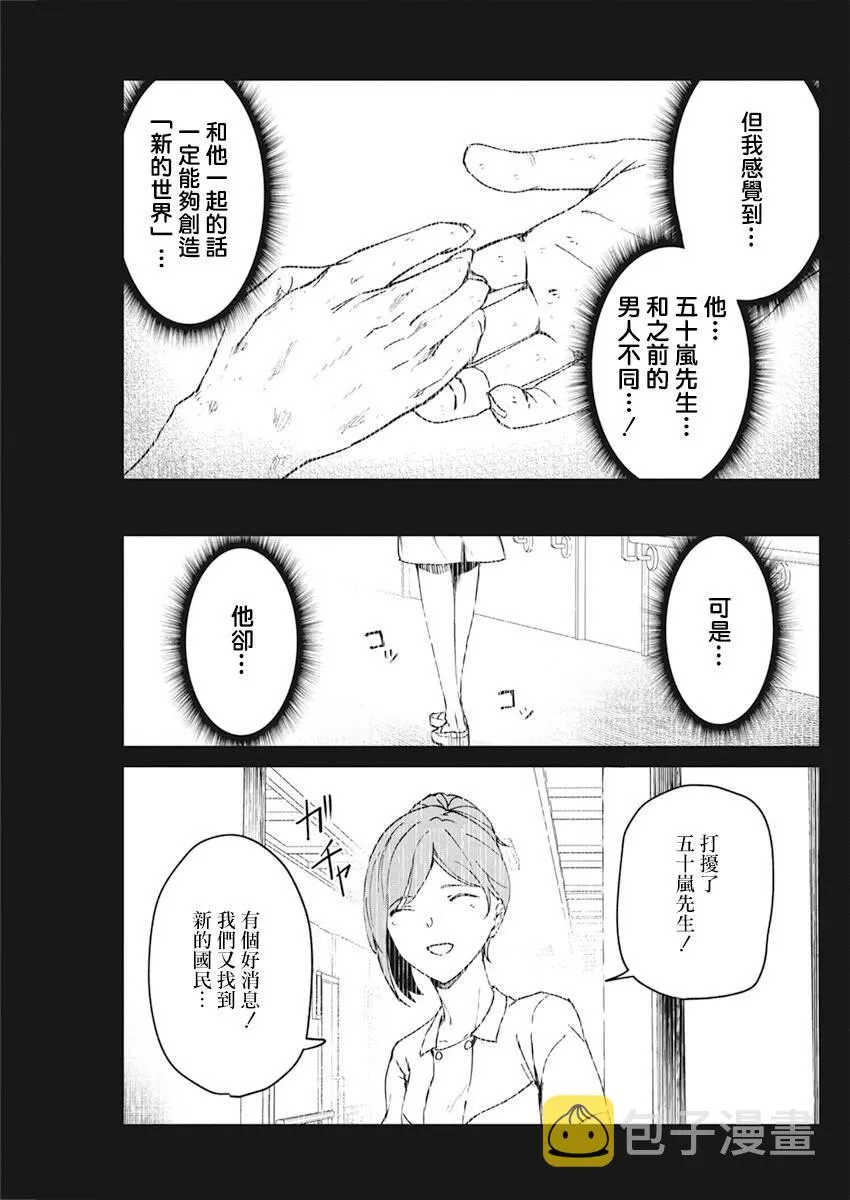 11话 第4页