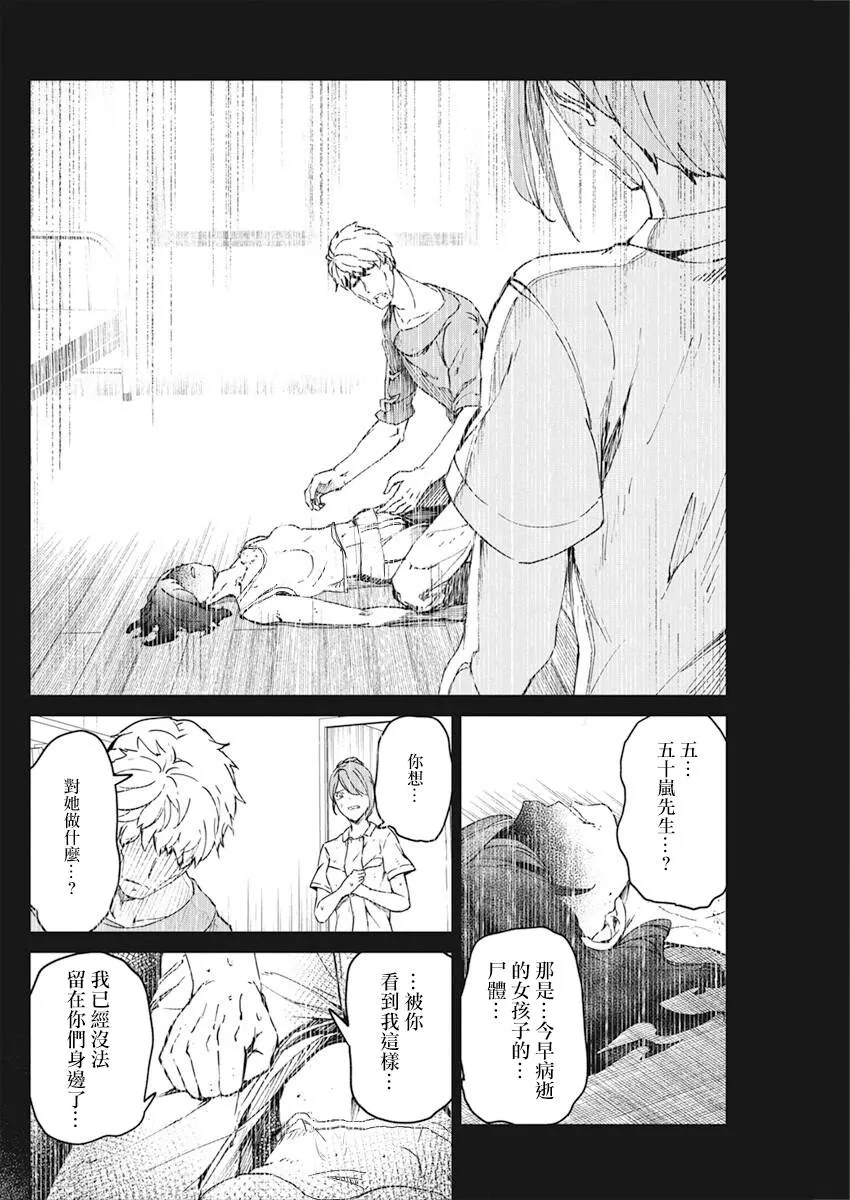 11话 第5页
