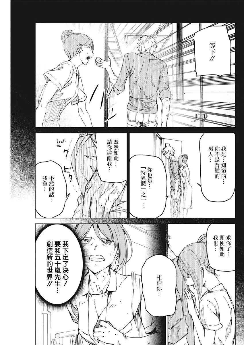 11话 第6页