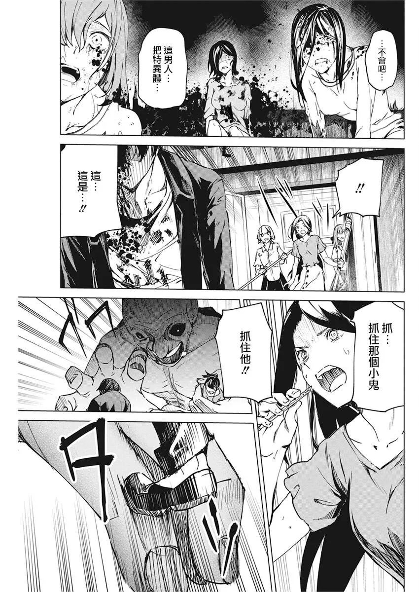 11话 第8页