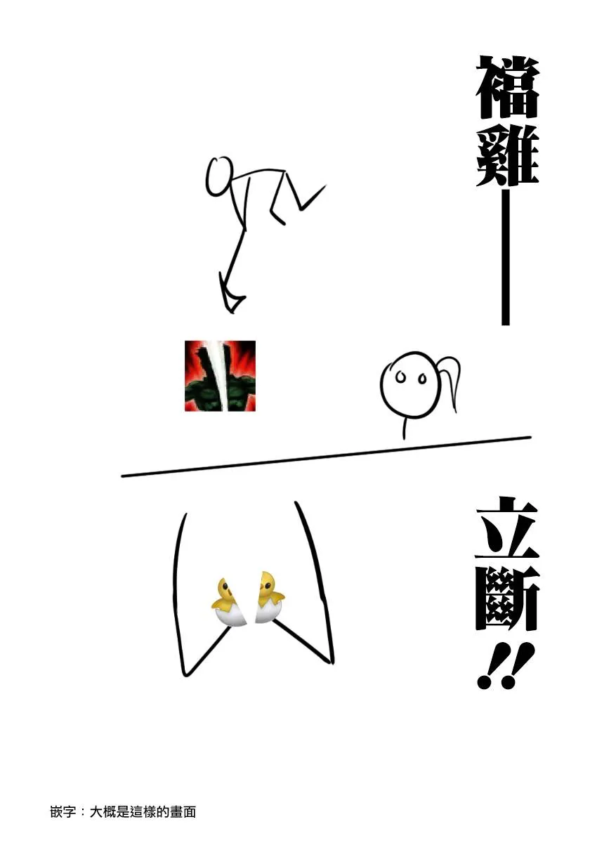 11话 第9页