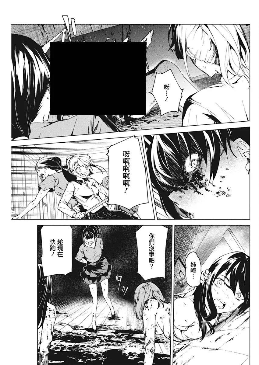11话 第10页