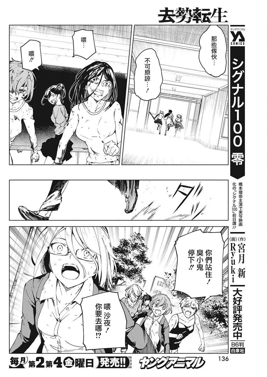11话 第11页