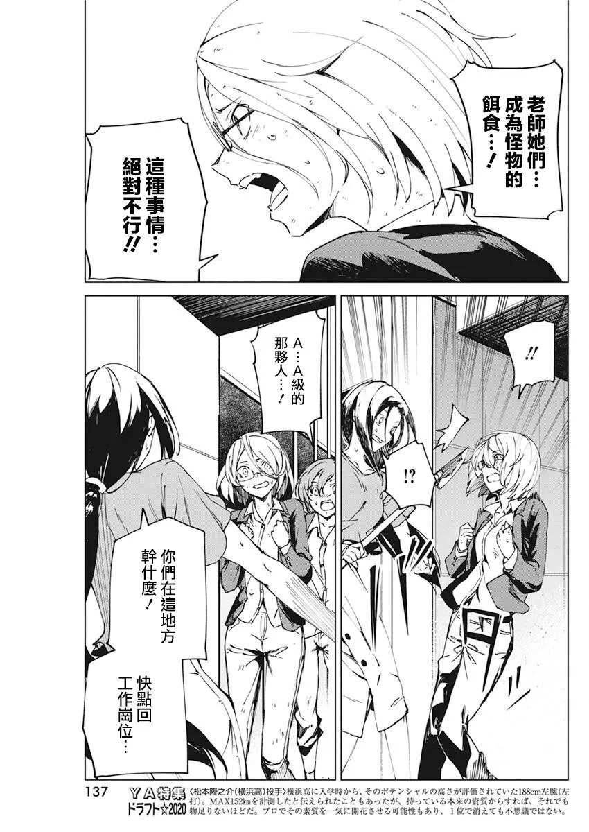 11话 第12页