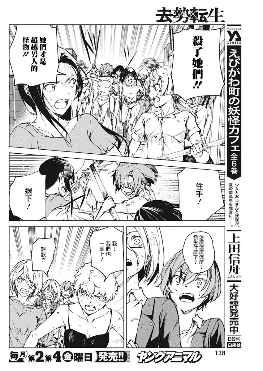 11话 第13页