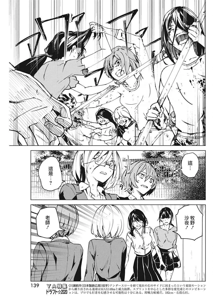 11话 第14页