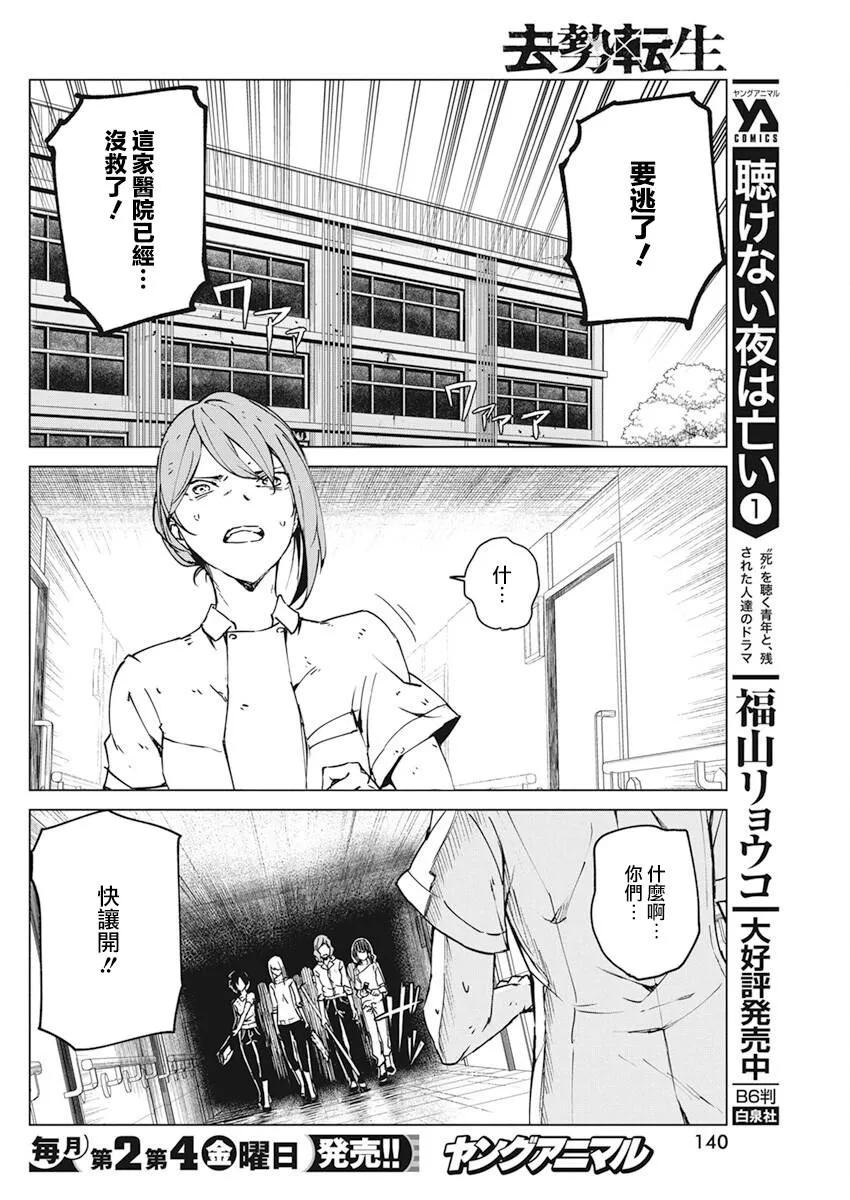 11话 第15页