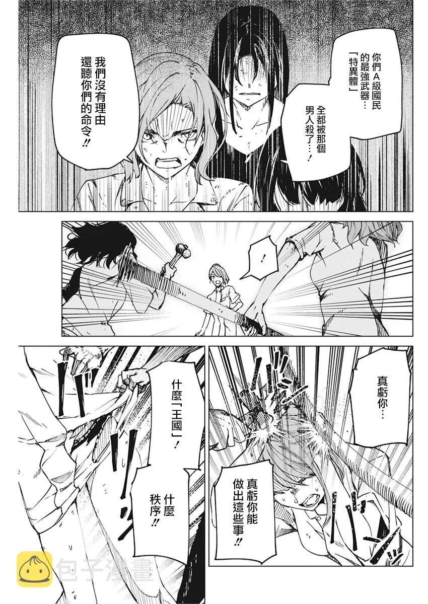 11话 第16页