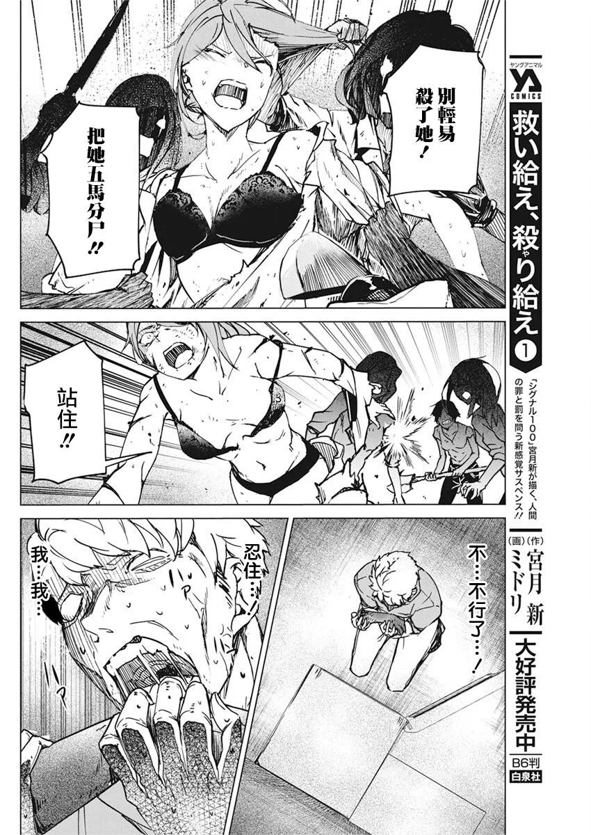 11话 第17页