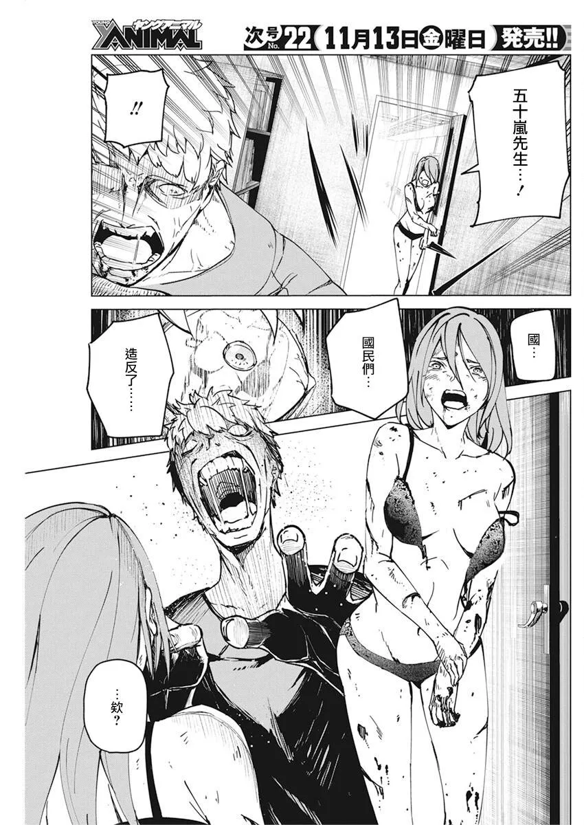 11话 第18页
