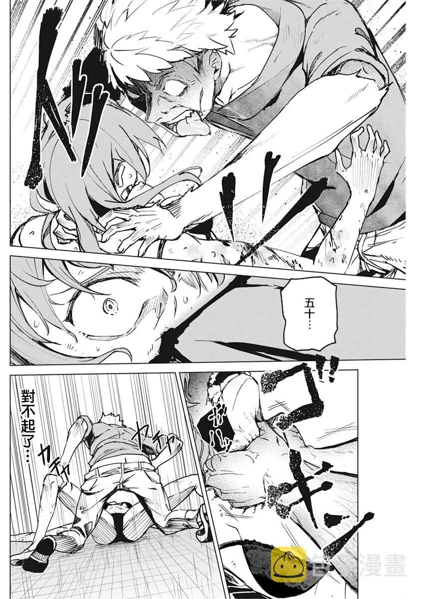 11话 第19页