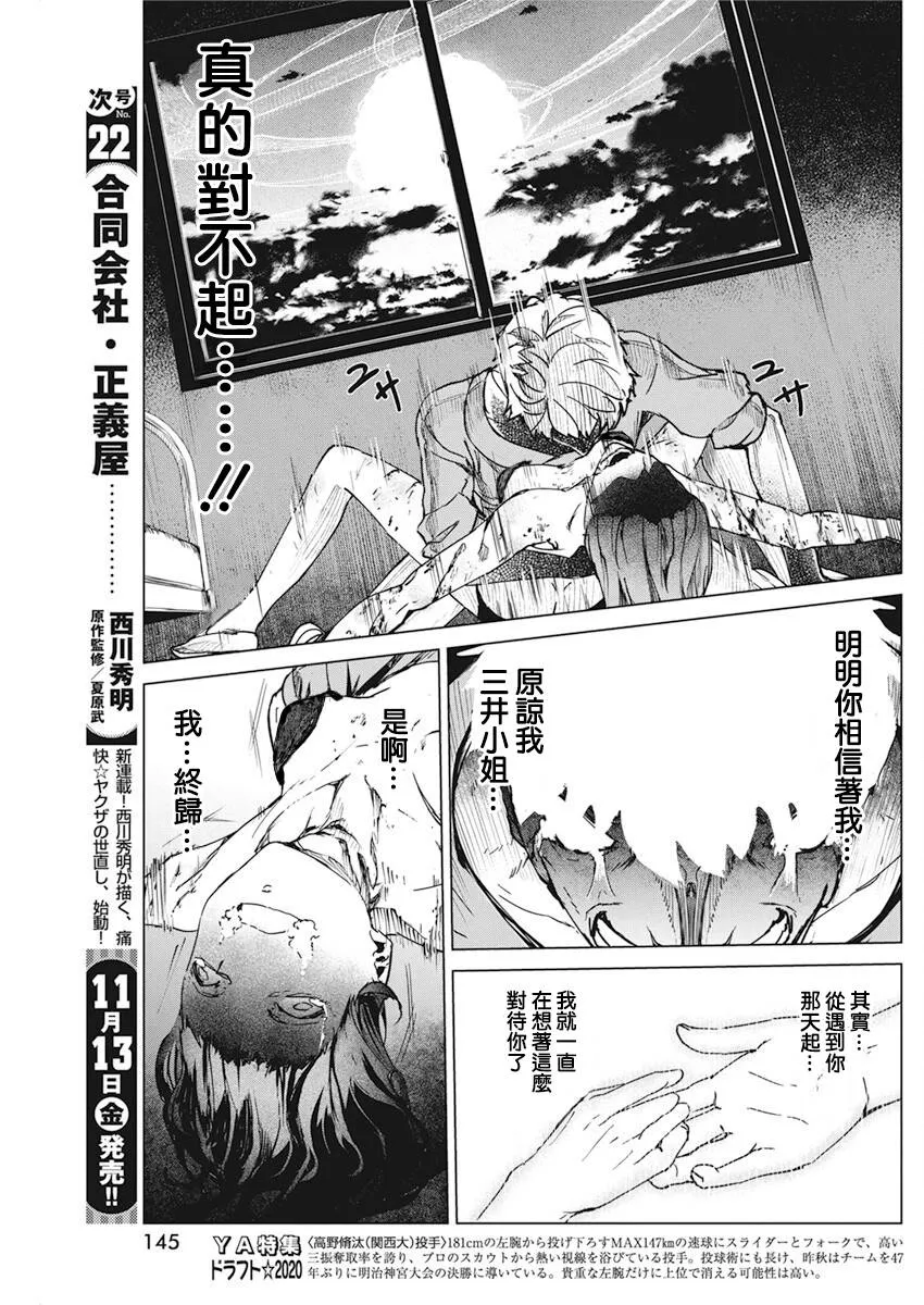 11话 第20页
