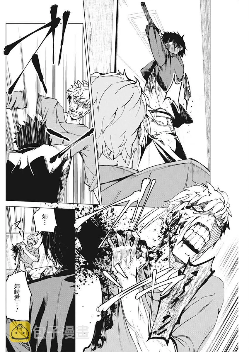 11话 第21页