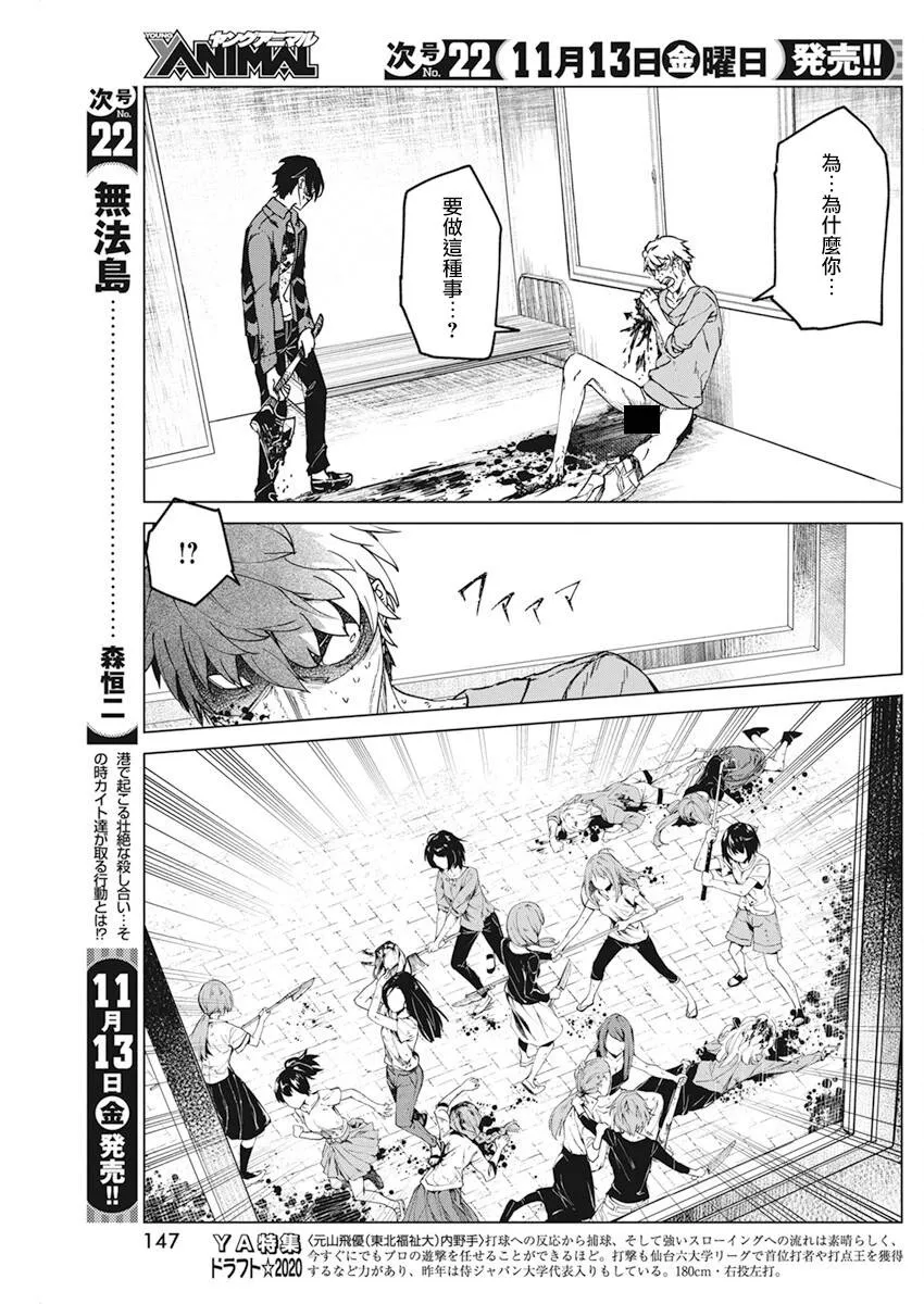 11话 第22页