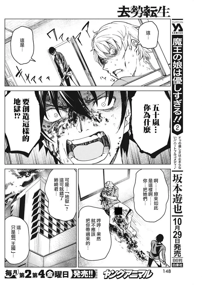 11话 第23页
