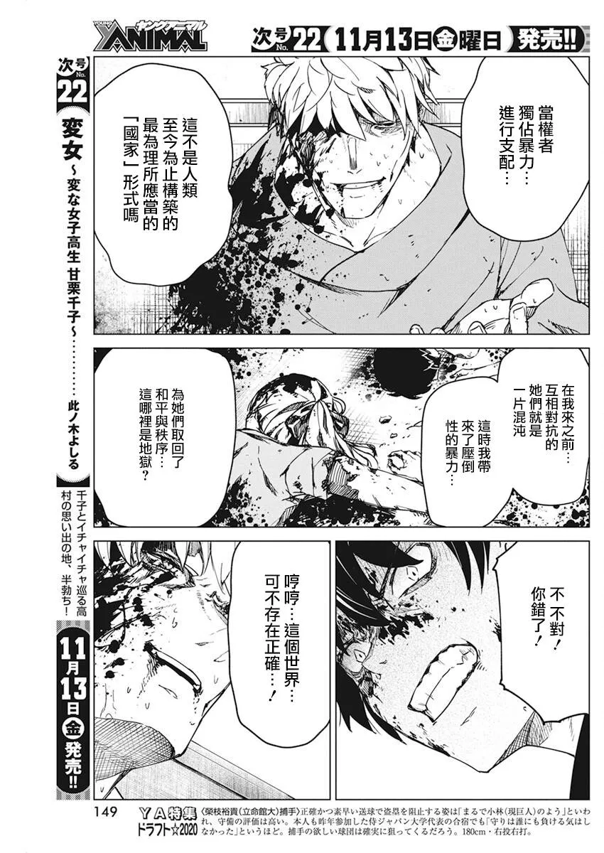 11话 第24页