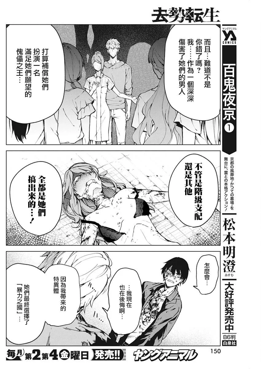 11话 第25页