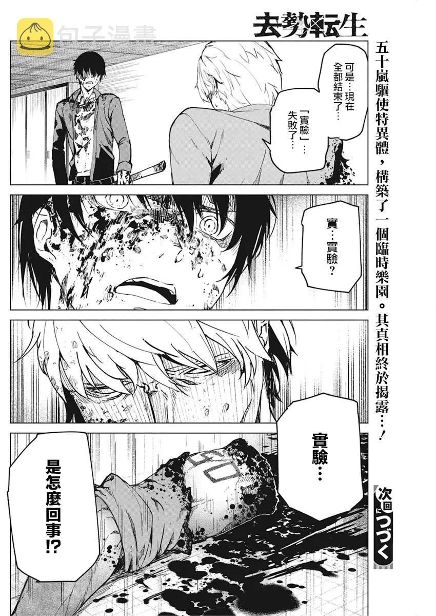 11话 第27页
