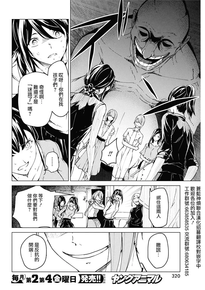 10话 第2页