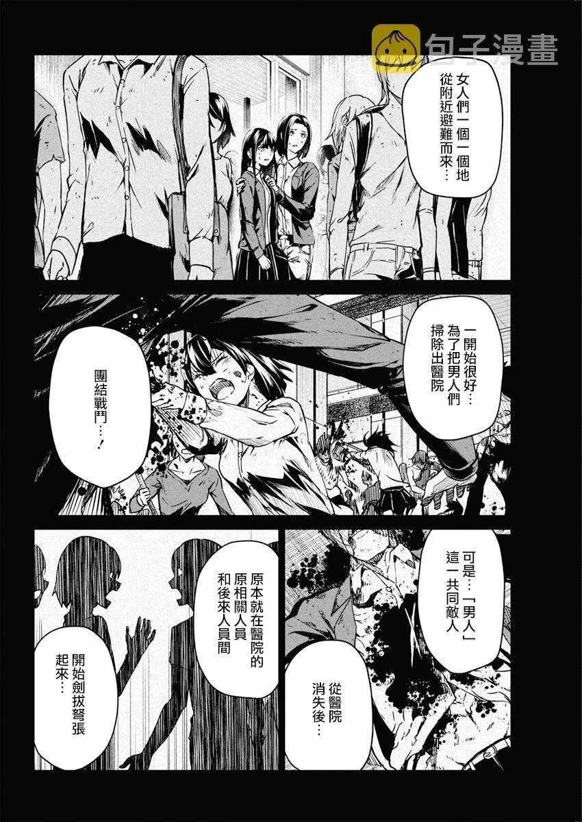 10话 第4页