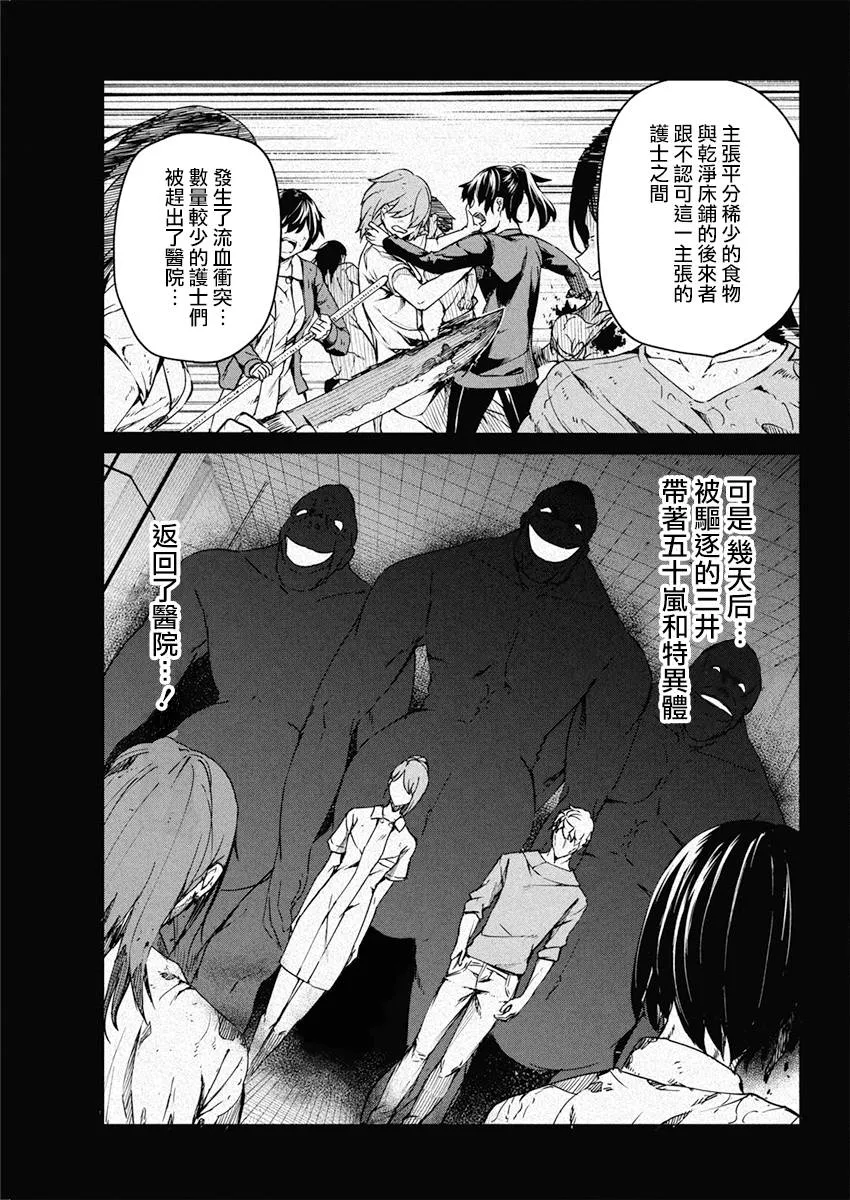 10话 第5页