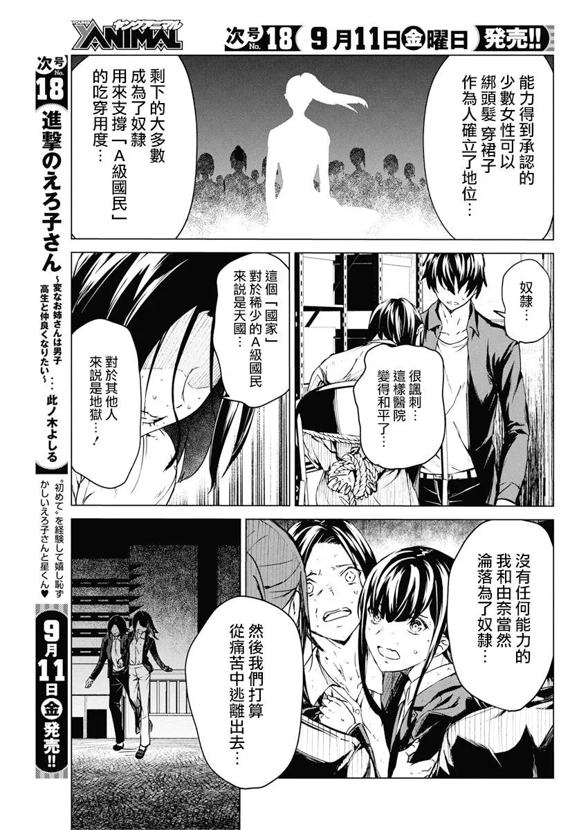 10话 第7页