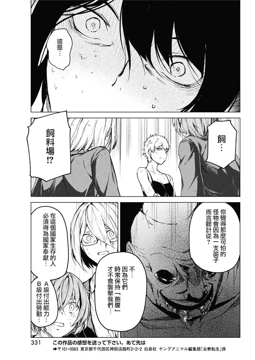 10话 第13页