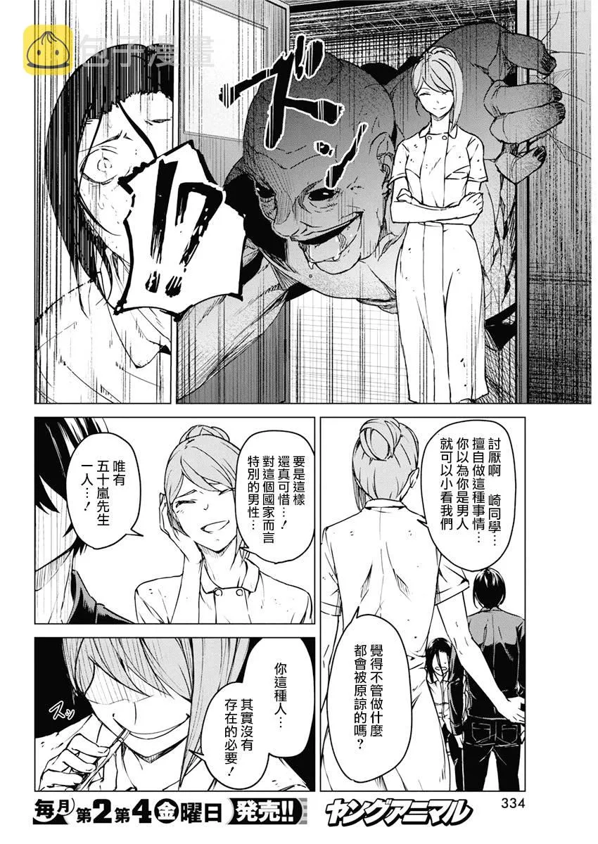 10话 第16页