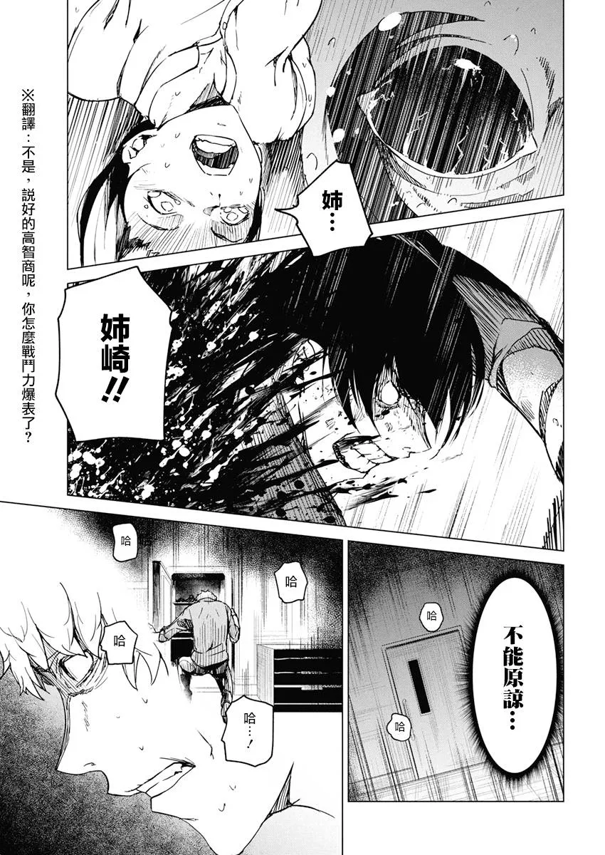 10话 第25页