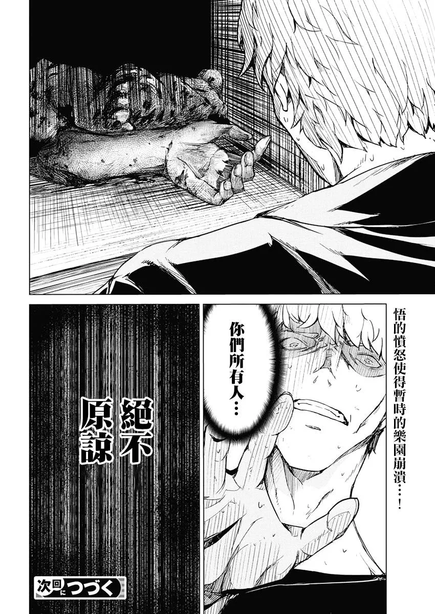 10话 第26页