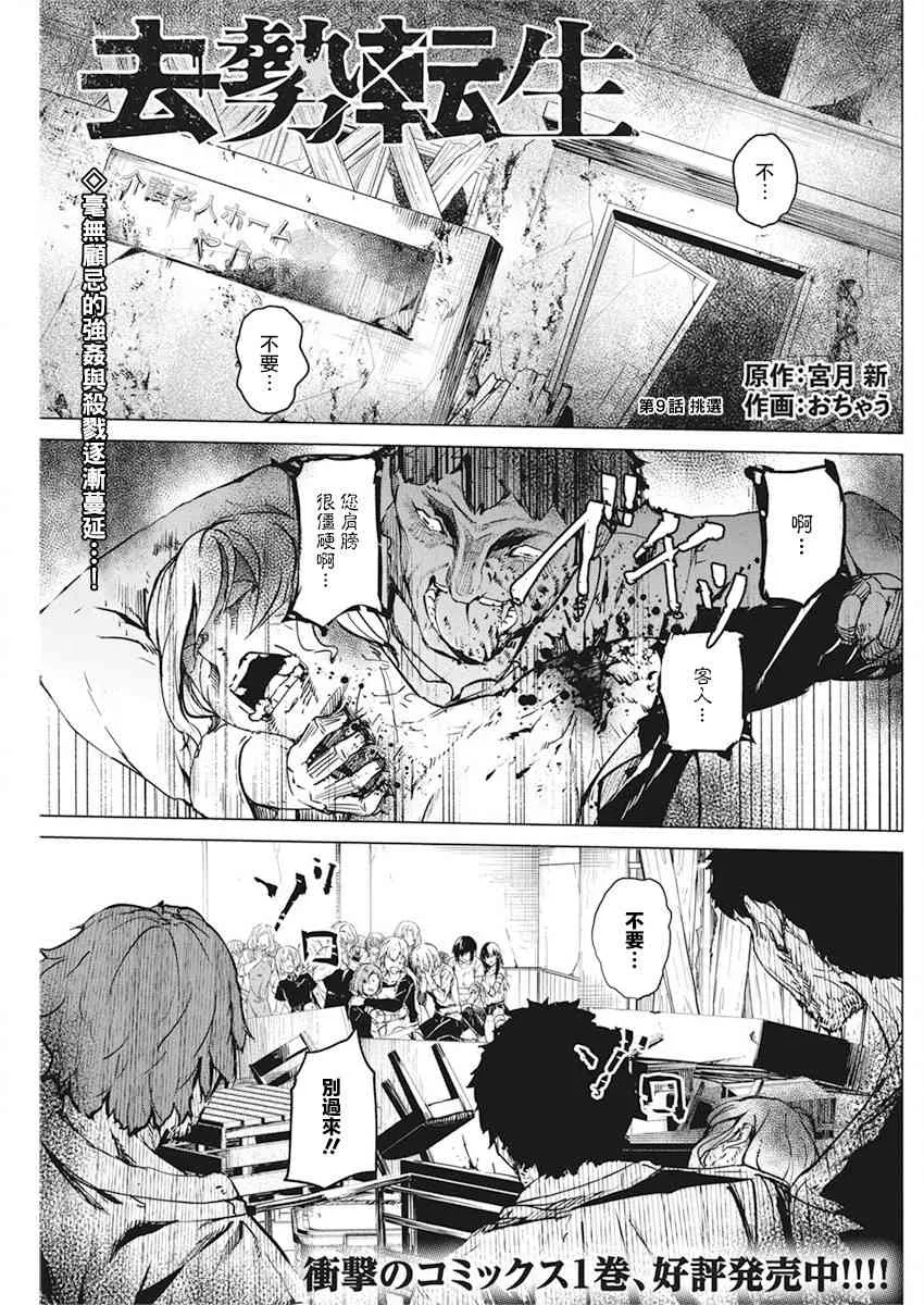 9话 第1页