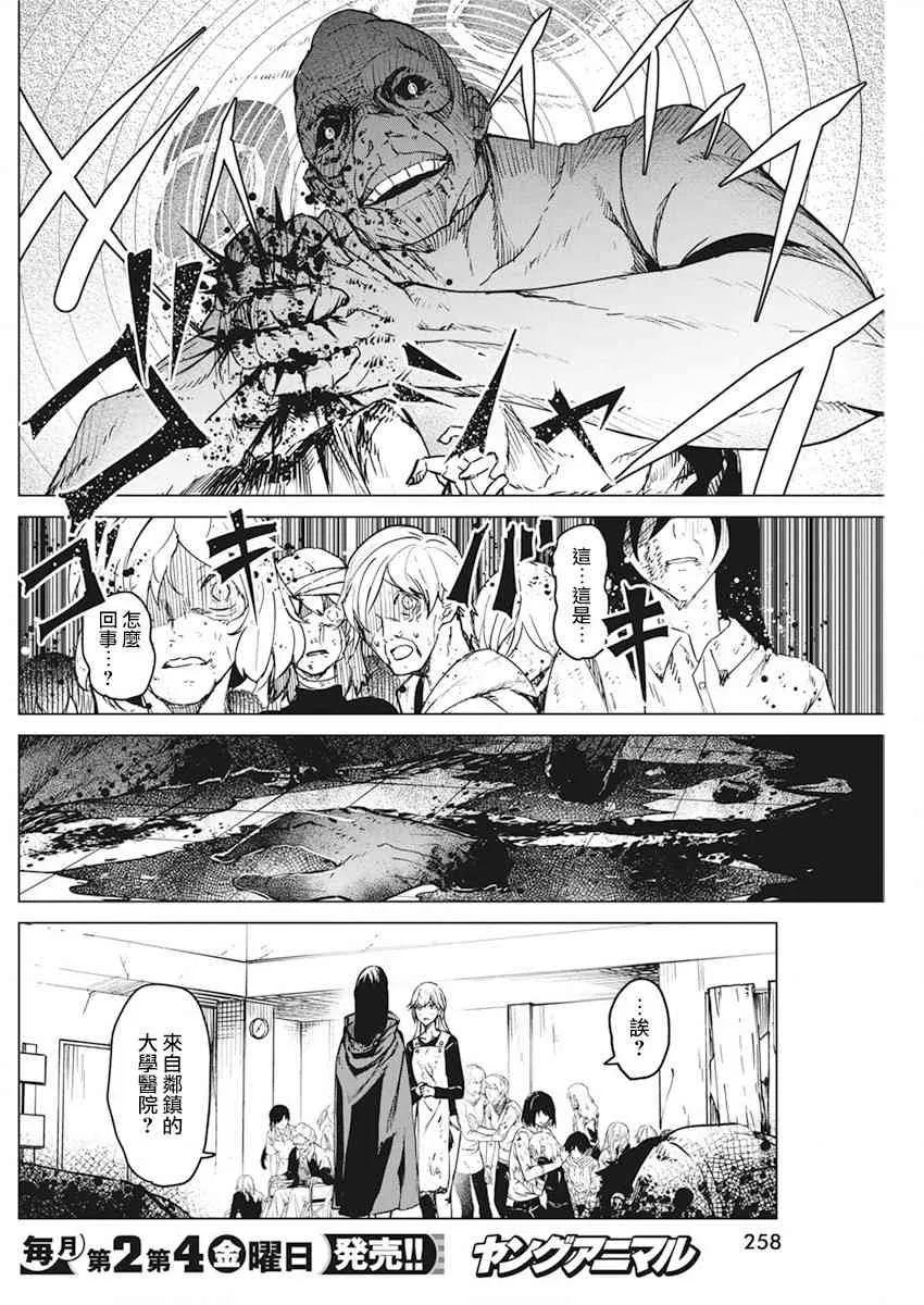 9话 第4页