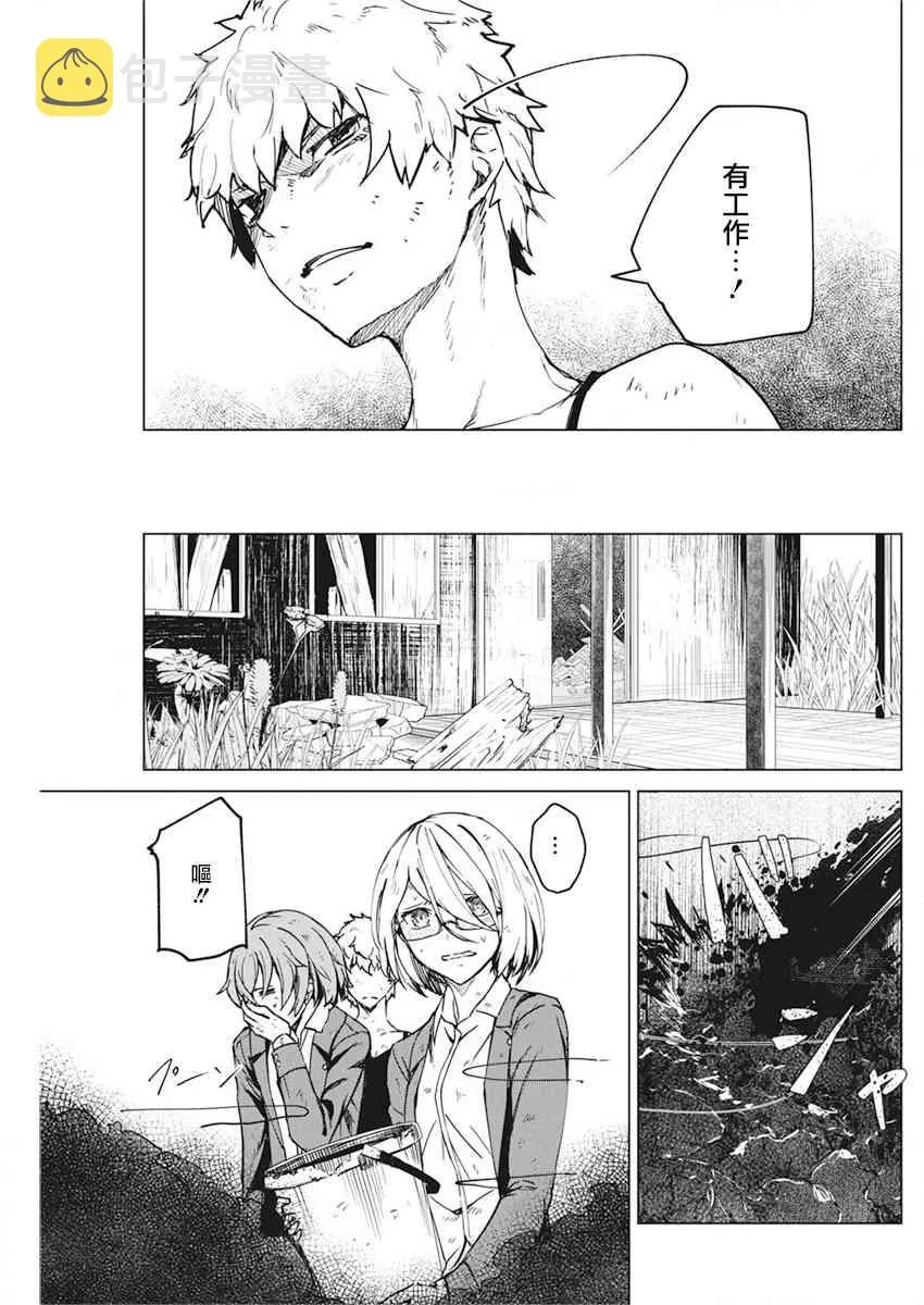 9话 第9页