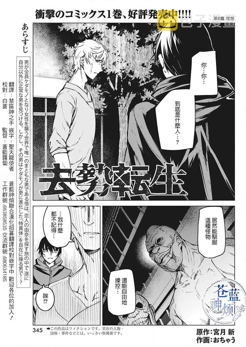 8话 第1页