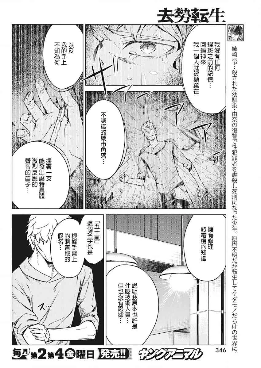 8话 第2页