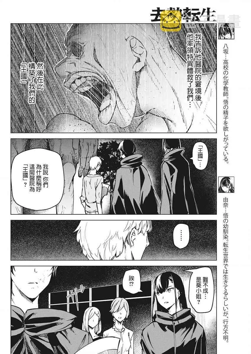 8话 第4页